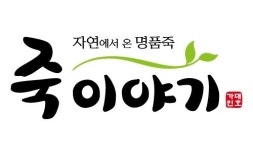 죽 전문 프랜차이즈 죽이야기, 온라인 마케팅 활동 서포터즈 7기 모집