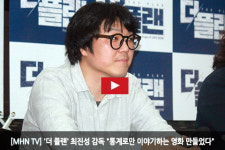 [MHN TV] 