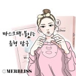 화장품브랜드 멀블리스, 나는 화장품 회사를 다닌다이어 뷰티웹툰 추가