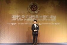 아이티샵, 2017 대한민국 고객만족브랜드대상 중고 태블릿 PC 부문에 선정