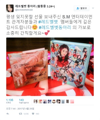 레드벨벳 친필 사인 CD 선물 받은 '레드벨벳 동아리' ··· 대체 어떤 활동을?