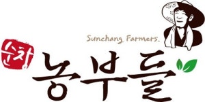 순창청정매실영농조합, 농산품 순창농부들 새로운 브랜드로 출범