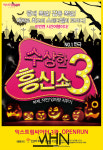 [오늘의 이벤트, 5.2] 5월 데이트, 연극 수상한 흥신소 3탄과 함께
