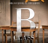 [오늘의 이벤트, 5.5] 나는 무엇을 찾고 있었던걸까? 연극 B클래스