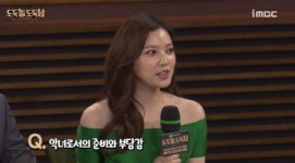 도둑놈, 도둑님 임주은…숟가락만 얹겠다