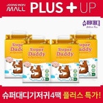 슈퍼대디 밴드, 팬티기저귀 공식 중원몰 특가 이벤트 진행