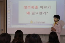 우아성한의원, 성조숙증 성장을 주제로 꿈터 엄마교실 세미나 열려