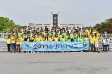 통일부 통일교육원, 2017 통일교육주간 특별 캠프 실시