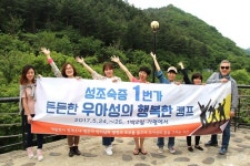 우아성한의원, 성조숙증치료 사례연구, 고객만족 워크샵 개최