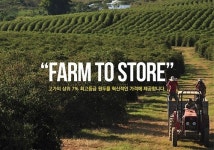 만랩커피, FARM TO STORE 시스템으로 스페셜티 커피 유통혁신 일으켜