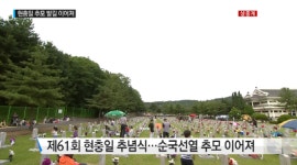 6일 현충원 근방 교통 통제…불법주차 단속 구역 알아두세요!