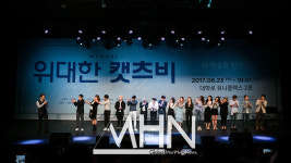 매진 공약 이뤄지면 어떻게 될까? 뮤지컬 위대한 캣츠비 쇼케이스