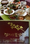 헤이리 예술마을 인근 파주맛집, 물빛하늘풍경