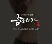 피부관리실 금단비가 부천점, 체형, 신부관리 등 다양한 프로그램 진행