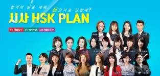 시사중국어학원, HSK 자격증 한 달 만에 취득 가능