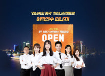 강남중국어학원 차이나탄캠프, 대학생 여름방학 HSK 단기 정복 과정 오픈