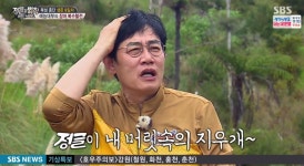 이경규, 정글의 법칙, 연예인 학대 프로그램 웃픈 잠꼬대