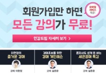 인강드림 부동산 경매·공매 및 재테크·자산관리 실무 노하우 교육과정 무료인강 제공