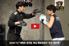 [MHN TV] 대학로 공연장, 복싱 체육관되다 연극 샌드백