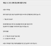 롤 접속오류, 게임 로그인 장애 현상에 대한 안내 이유는? (공식입장)