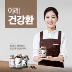 이레 건강환, 무더운 여름철 건강관리에 도움돼