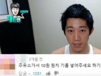 10원어치 기름 넣어달라 주유소 아저씨 조롱 논란 일으킨 유튜버 신태일... SBS 모닝와이드서도 재조명 (영상)