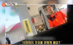 10원어치 기름 넣어달라 주유소 아저씨 조롱 논란 일으킨 유튜버 신태일... SBS 모닝와이드서도 재조명 (영상)
