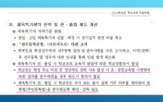 인천 서흥초 야구부 운영 관련, 학교 측 입장은?