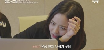 (영상) '하트시그널' 배윤경, 김세린에게 던진 불편한 거짓말은?