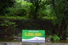 무속재회컨설팅 일월신국 신정사 초록우산 어린이재단 500만원 기부