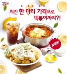 치킨떡볶이 창업 브랜드 걸작떡볶이의 성공 전략, 가성비