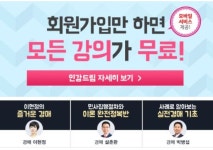 인강드림, 부동산 경매·공매 재테크 자산관리 노하우 무료인강 제공