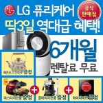 프르다렌탈, 넥센 타이어 4개 렌탈시 2개 추가 증정…루헨스도 신제품 정수기 출시