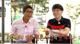 (영상) 영화 평론계 거장 이동진 X 김태훈, 1박 2일서 인생 위기 맞이한 사연?