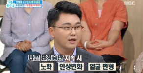 노안 얼굴, 사각턱, 팔자주름 있다면 입 꾹 다무는 습관 당장 고쳐라 (기분 좋은 날 영상)