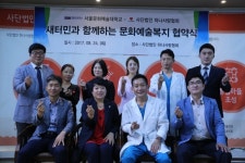 디지털서울문화예술대학교, 하나사랑협회와 상호교류협약 체결