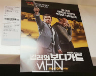 킬러의 보디가드 후기 마더XX보다 리얼 액션이 더 통쾌했다? [양미르의 영화영수증]