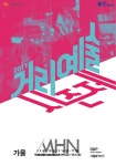 판토마임·마술·이솝우화 등 다양한 공연이 거리로…거리예술 시즌제
