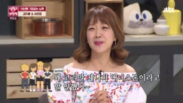 '거침없이 하이킥'의 꽈당 서선생, 뉴욕에서는 제니퍼 애니스톤?