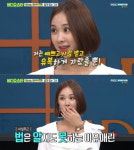 비디오스타 이유애린, 명품논란 해명 난 유복하게 자랐을 뿐