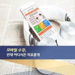 한국심리교육협회, 전액지원으로 포켓 와이파이 통해 스마트폰·노트북으로 심리상담사 수강 가능