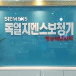 시흥 독일지멘스보청기 시화센터, 오픈기념 보청기 특별할인&무료난청상담 진행