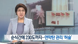 6·25 추정되는 백린 연막탄 발견…피부 닿으면 연소 끝날 때까지 파고들어