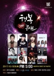 행복기부콘서트, 서울대학교 교정에서 개최 기부 문화 확산