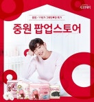 11ST  X 중원주식회사 시크릿데이 생리대 팝업스토어 오픈