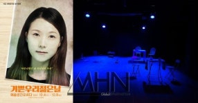 [박정기의 공연산책] 극단 대학로극장의 이우천 작 연출 기쁜 우리 젊은 날