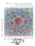 한국화가협동조합 갤러리 쿱, 이경성 작가 개인전 개최