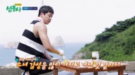 섬총사 강지환, 홍도 윤외단 어머니 위해 직접 밥상 제작 건강히 오래 사세요