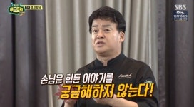 백종원의 푸드트럭 백종원, 손님은 슬퍼하고 감동하기 위해 오는 게 아니다