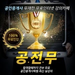 씨앤피(CNP)독학관리학원 | 무료인강카페 공전무, 공인중개사시험과 주택관리사시험 무료강의로 독학 인강으로 화제